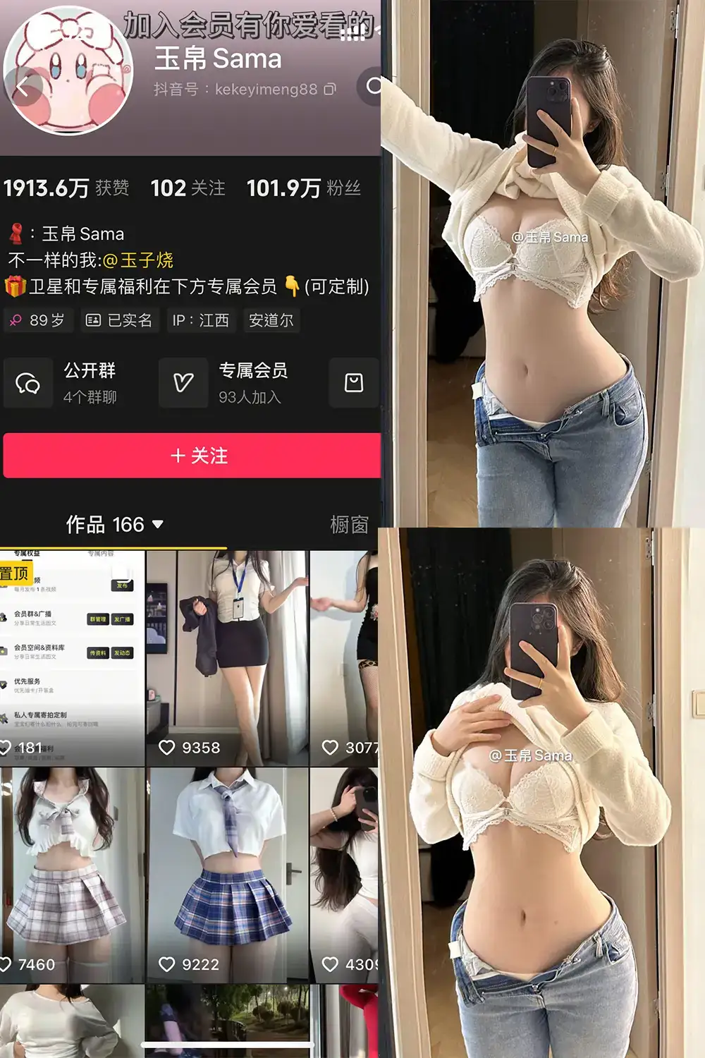 玉帛sama最新cos作品全套在线