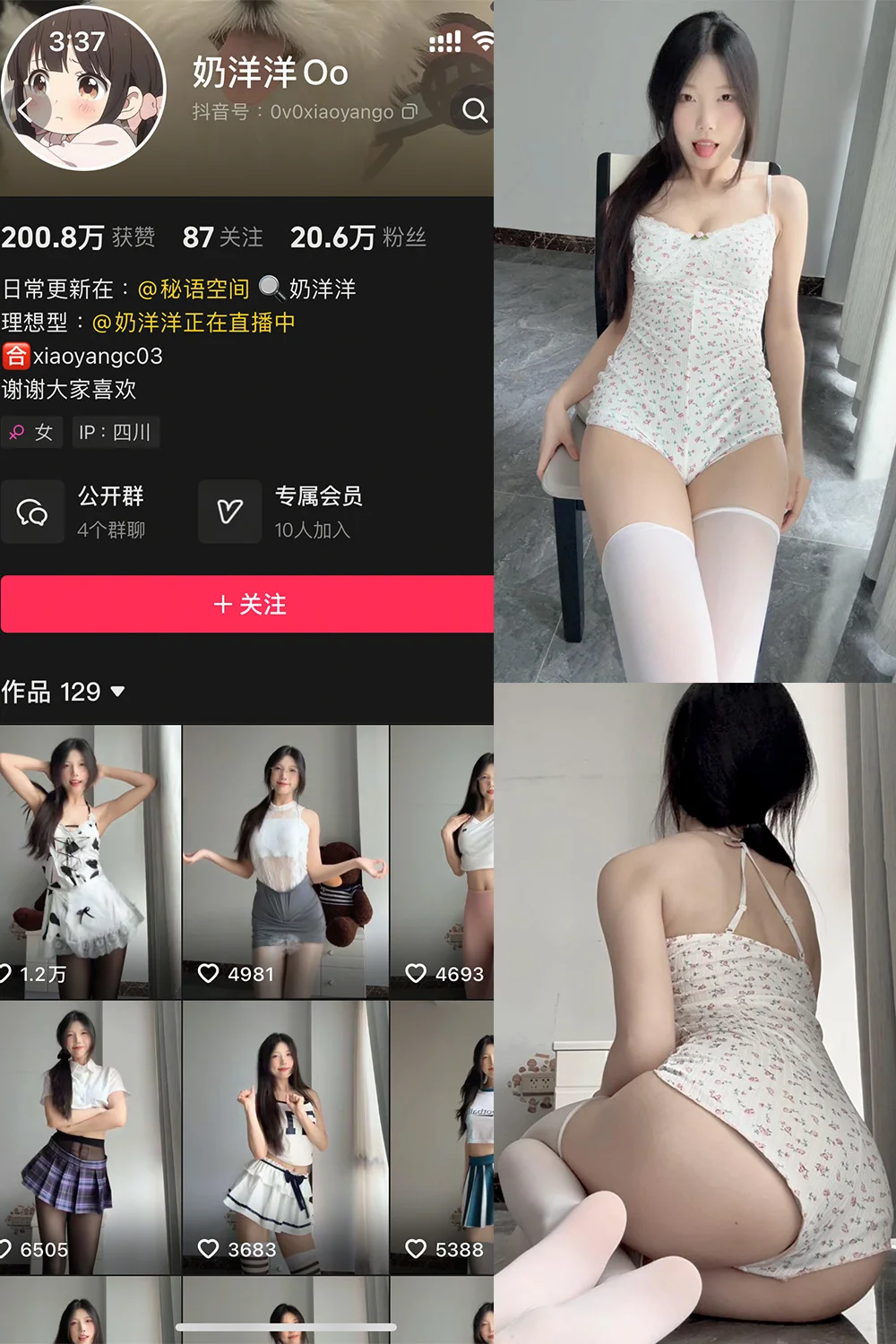 奶洋洋Oo60fps图片合集高清