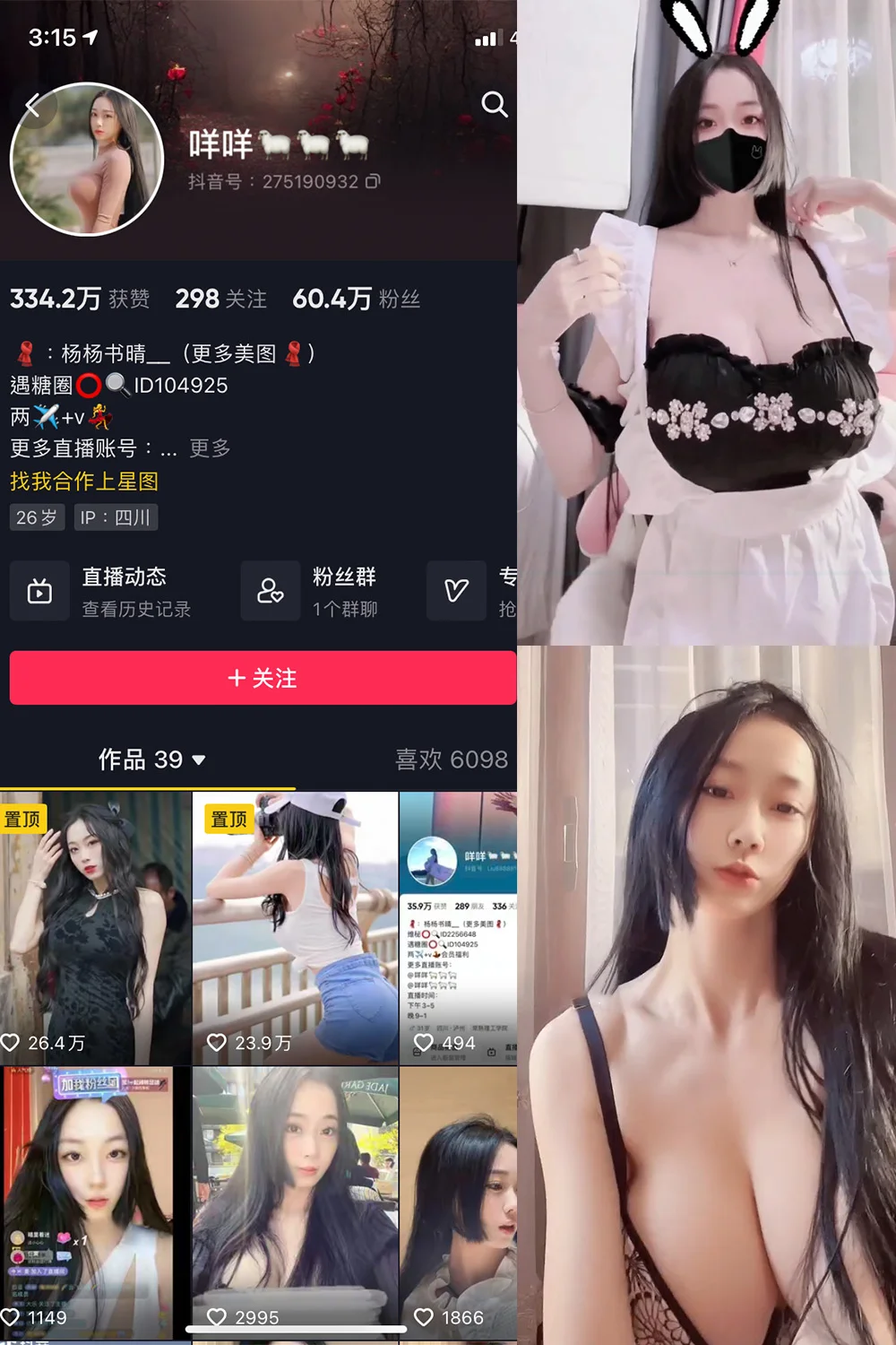 咩咩